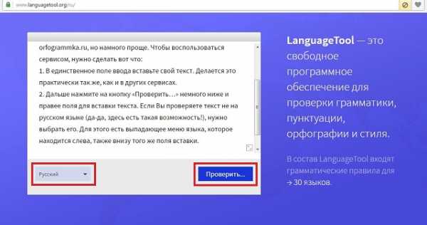 Проверить ошибки в тексте онлайн пунктуация и орфография бесплатно и исправить по фото