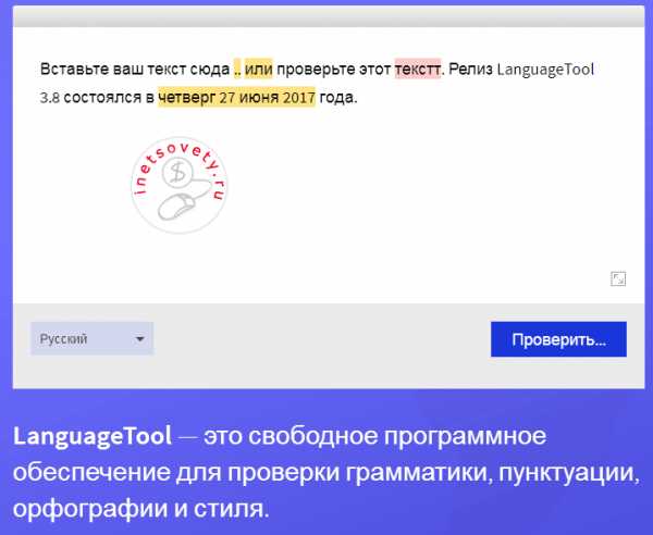 Проверка орфографии и пунктуации онлайн исправление ошибок в тексте русский бесплатно онлайн по фото