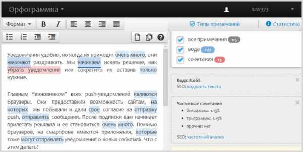 Программа ворд осуществляет проверку синтаксиса но не орфографии поскольку