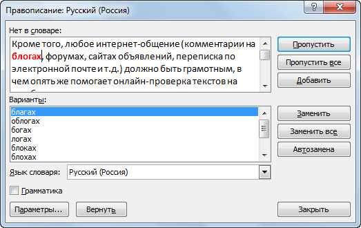 Тест на ошибки в тексте. Тест на ошибки в тексте