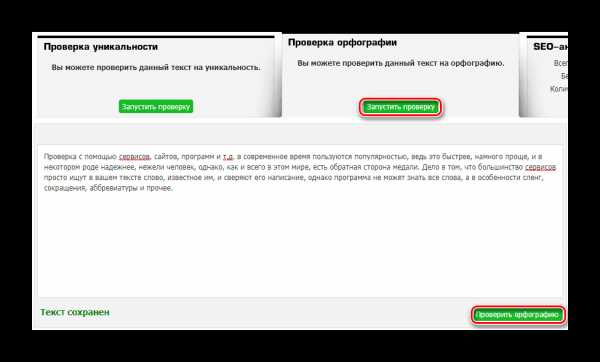 Проверка текста на белорусском языке