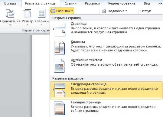 Как создать надстройку для word