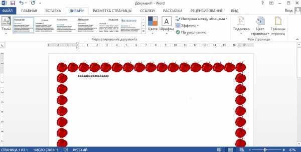 Шаблоны для вставки текста в ворде