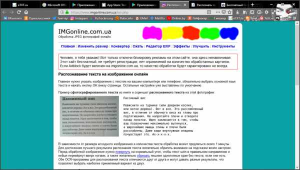 Распознаватель текста онлайн по картинке