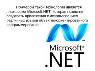 Реферат: Перспективы и темпы развития информационных компьютерных систем нанотехнологии