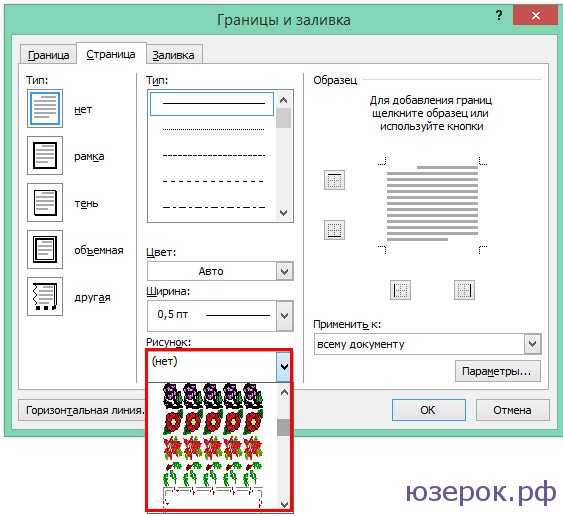 Шаблоны для вставки текста в ворде