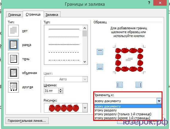 Шаблоны для вставки текста в ворде