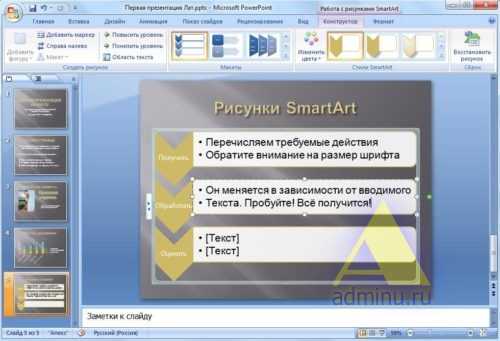 Сделать презентацию в powerpoint менеджер по развитию клиентов для руководителя