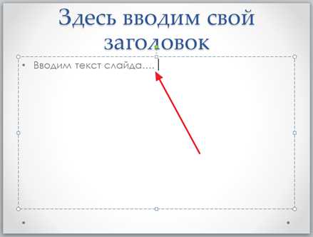 Как называется составная часть презентации в powerpoint содержащая различные объекты