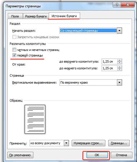 Создание оглавления в word 2018 – Содержание в ворде 2016 (или как ...