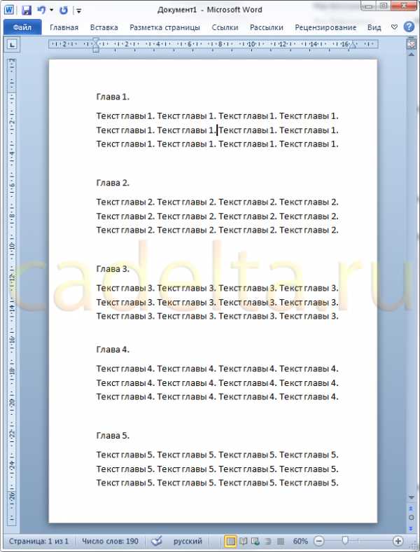 Создание оглавления в word 2018 – Содержание в ворде 2016 (или как ...