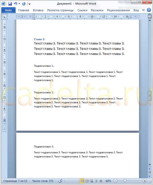 Создание оглавления в word 2018 – Содержание в ворде 2016 (или как ...