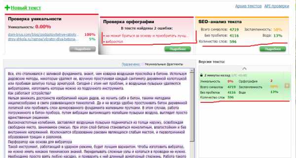 Проверка текста на ошибки и знаки препинания онлайн с исправлением через фото