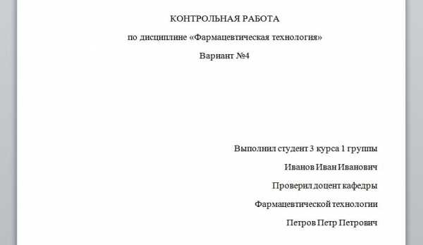 Контрольная работа: Регламенти Кабінету Міністрів України