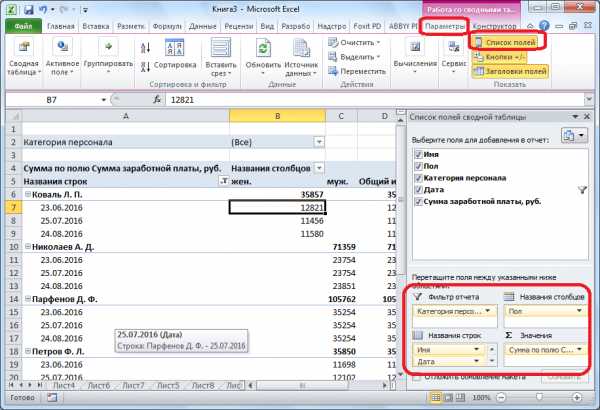 Какую функцию может выполнять программа microsoft excel в географии