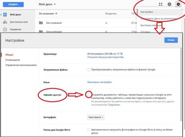 Можно ли на гугл диске посмотреть кто смотрел документ