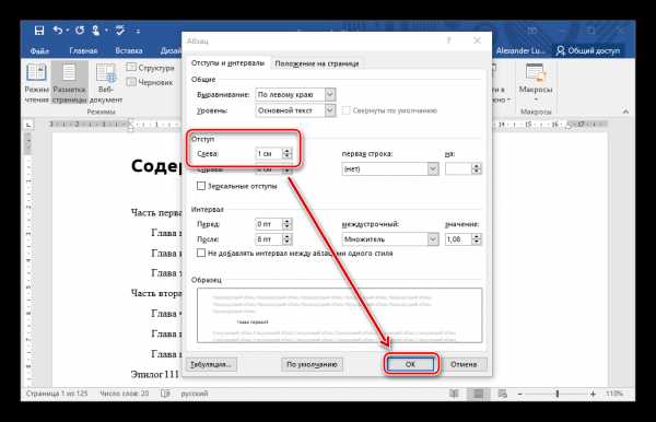 Как заменить word 2010 на word 2016