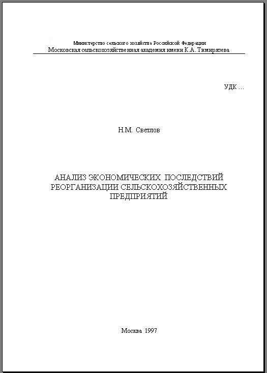 Обложка реферата образец