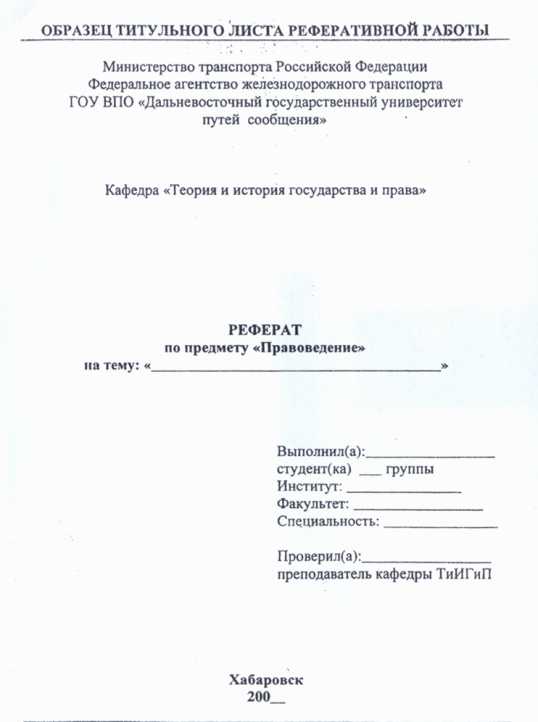 Реферат: Інформаційна структура Російської Федерації