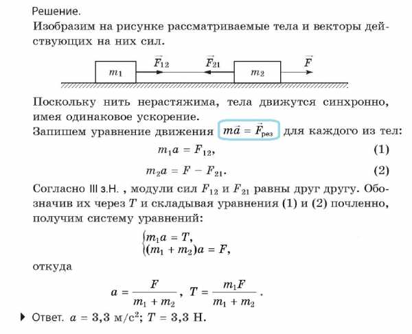 Эксель задачи с решением 9 класс