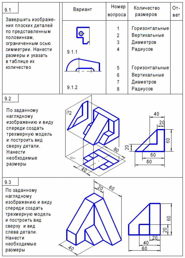 Готовые чертежи компас 3d