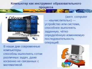 Виды компьютерных технологий в промышленности